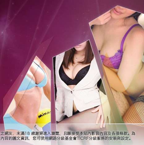 一夜情深視訊聊天室大胸部美女圖
