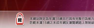 一夜情深視訊聊天室本網站限定年滿18歲方可瀏覽